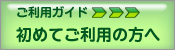 guide